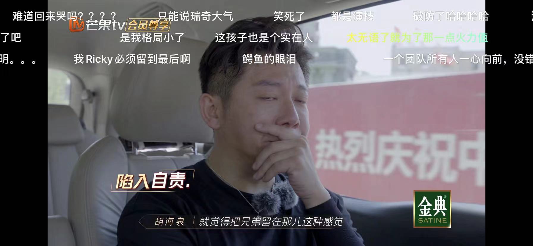 还说他是个实在人,但批评胡海泉的人不少,有人认为他内疚哭了是演戏