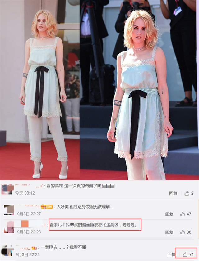 高定|高定也不一定显贵！暮光女穿香奈儿新季高定，画风却像路边摊睡衣