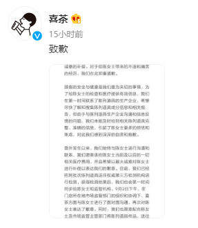 喜茶因店员差错导致顾客洗胃 多次曝出食品安全问题(图6)
