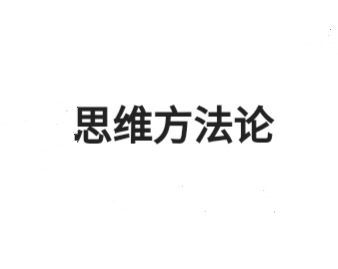 螺旋|新思维|谈作文速成、捷径和颠覆性高质量教与学的核心技术路径