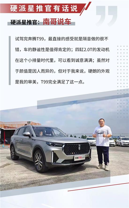 官有|好物推荐丨硬派星推官有话说