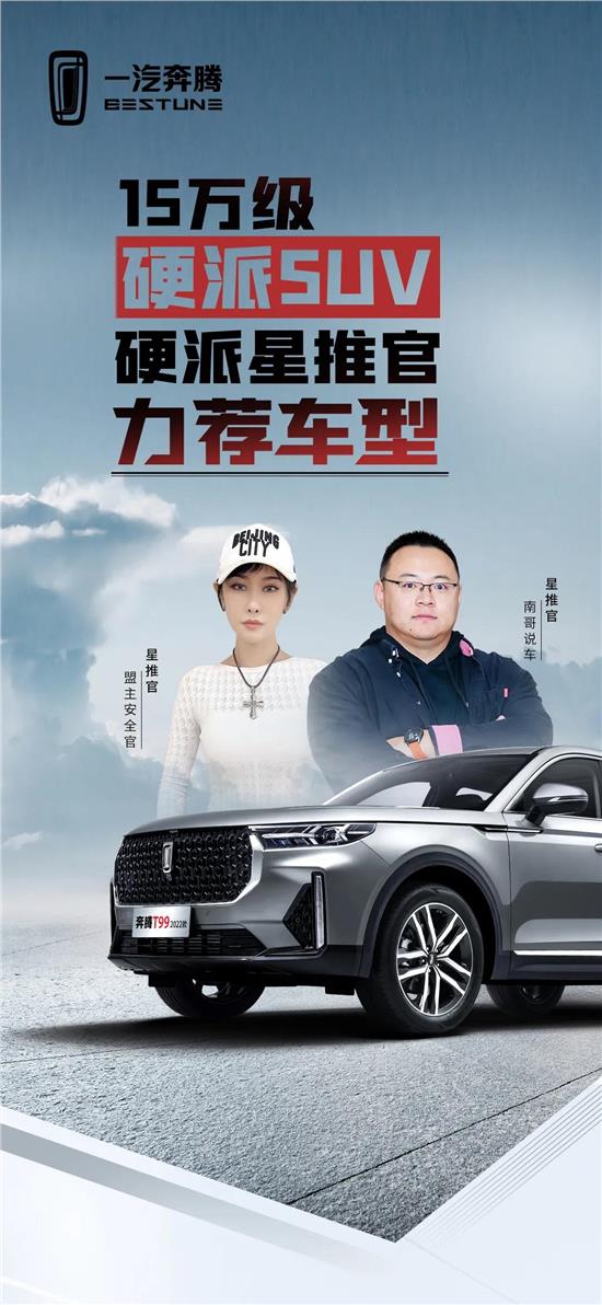 官有|好物推荐丨硬派星推官有话说