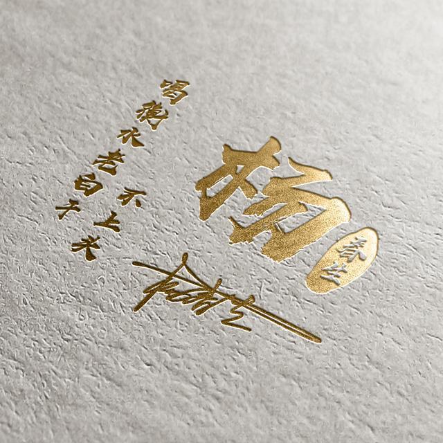 明煊|你该换个微信头像了，3D烫金精致个性签名头像，高端大气上档次