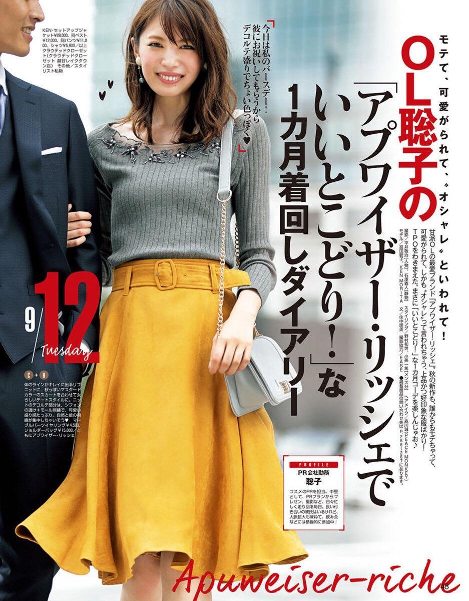 色调|早秋穿衣如何搭配色彩？跟着日本博主学穿搭，轻松掌握时尚密码