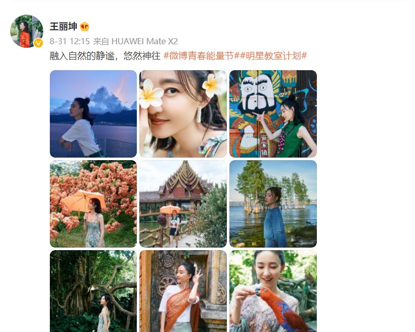 相片|王丽坤晒秋游美照，还拿瓜子喂鹦鹉，网友：想起“伯爵”了