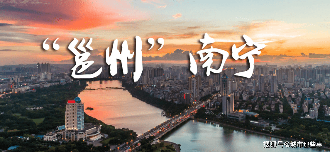 南宁市2021年gdp_广西南宁与陕西榆林的2021年一季度GDP谁更高(3)