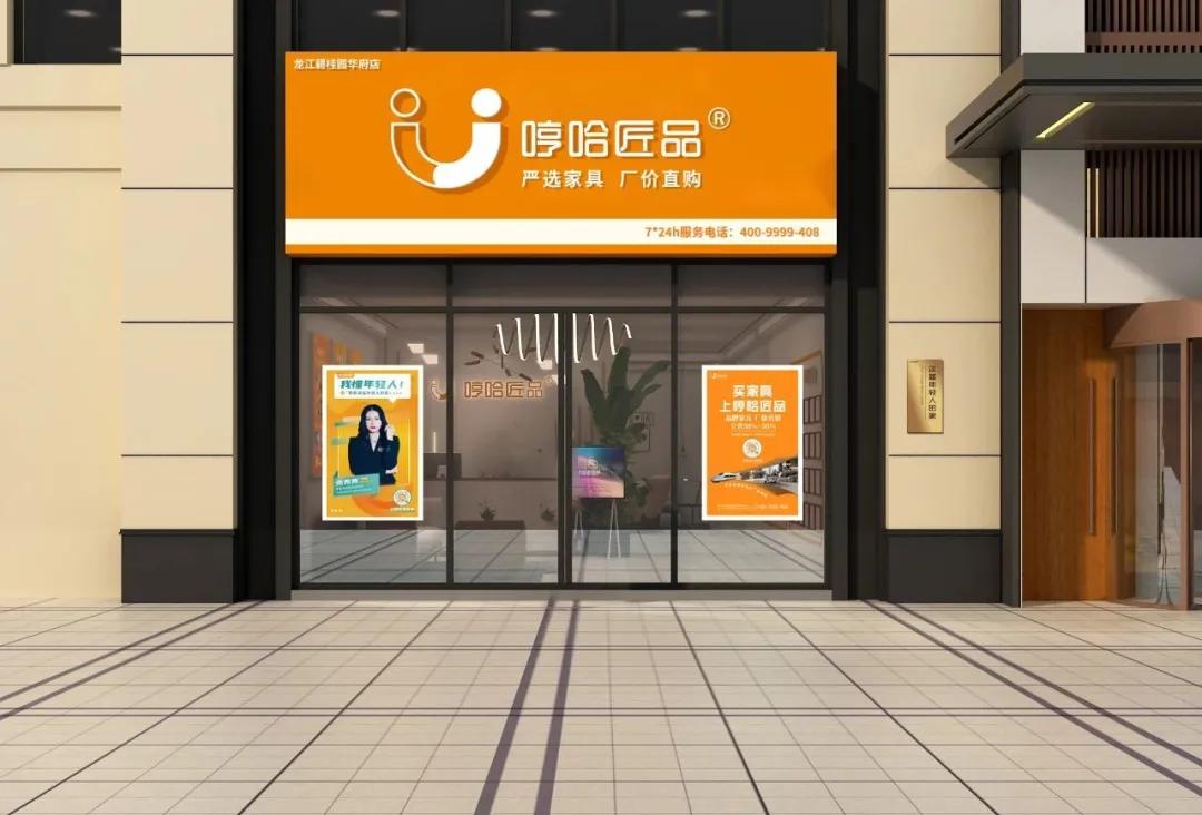 同心协力共同富裕哼哈匠战略2亿资本助力共同富裕