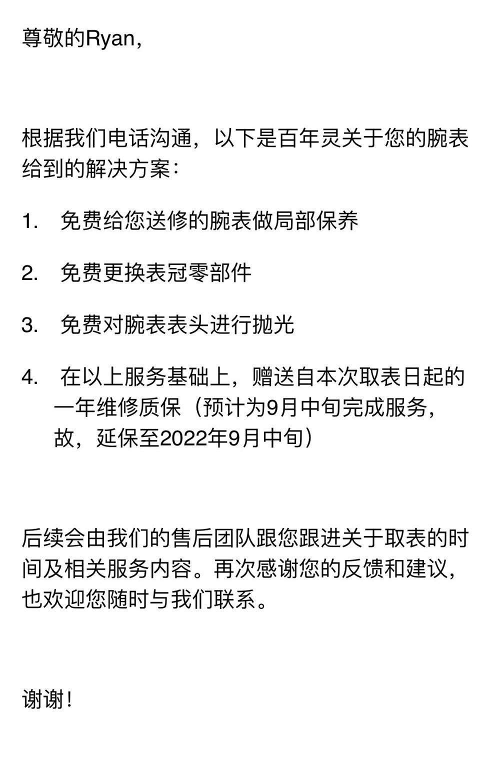 诉讼请求错误可以另行起诉吗 1a11a1499b8f453ab8708fe6a4468843.jpeg