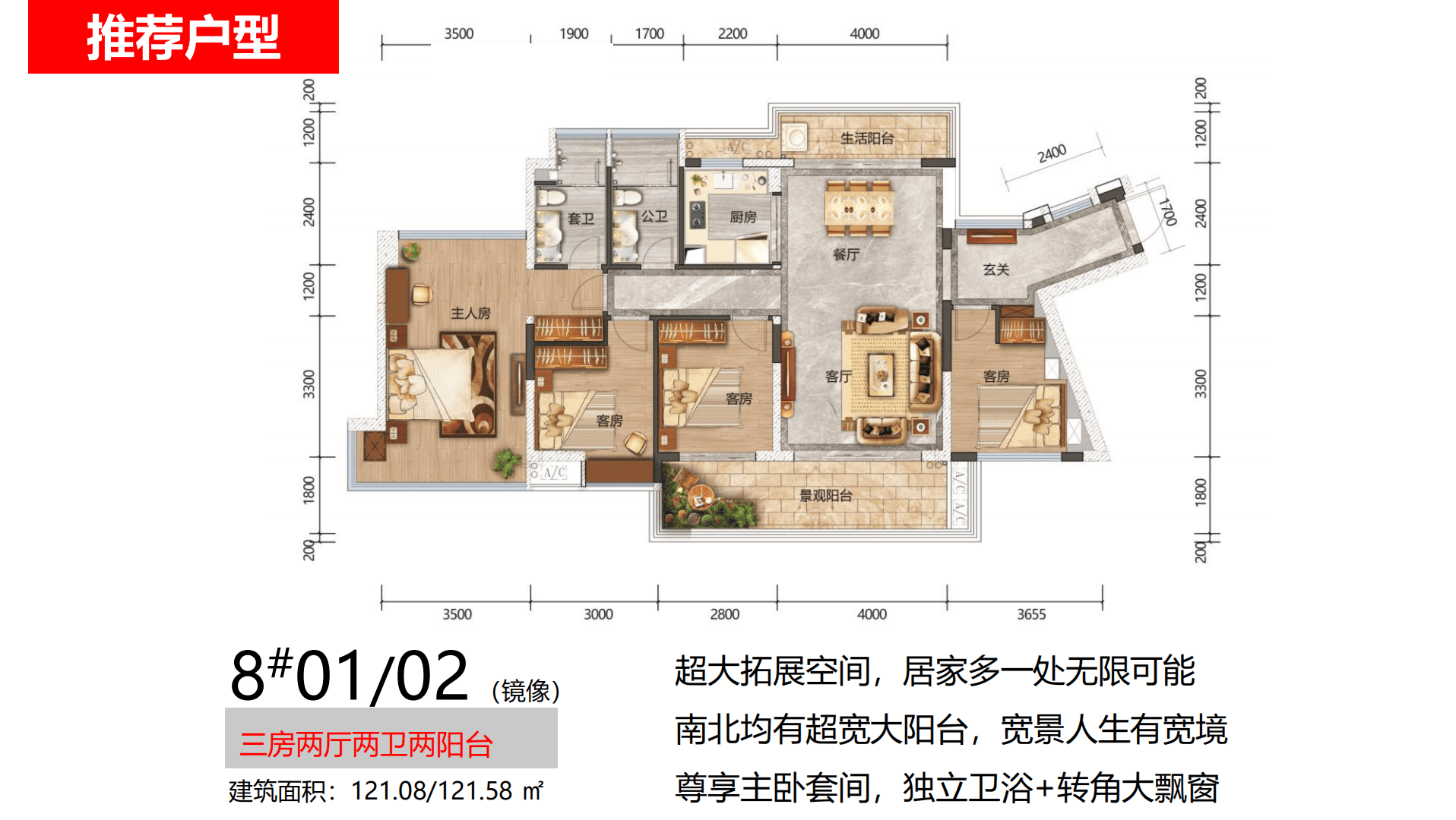 8栋01/02户型8栋户型图:中山·坦洲逸骏星园目前主要在售8栋的新房