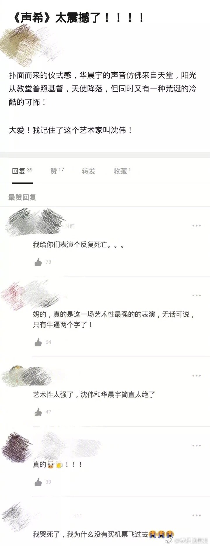 因为|爱要大声说出来！华语乐坛领军人物华晨宇实至名归！