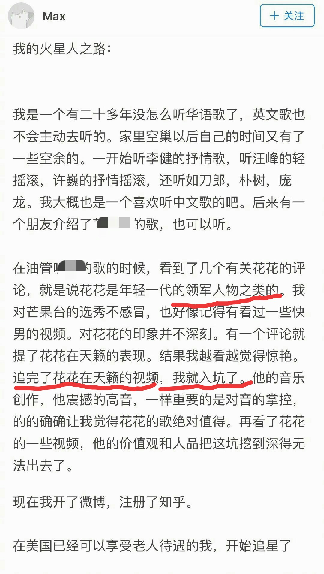 因为|爱要大声说出来！华语乐坛领军人物华晨宇实至名归！