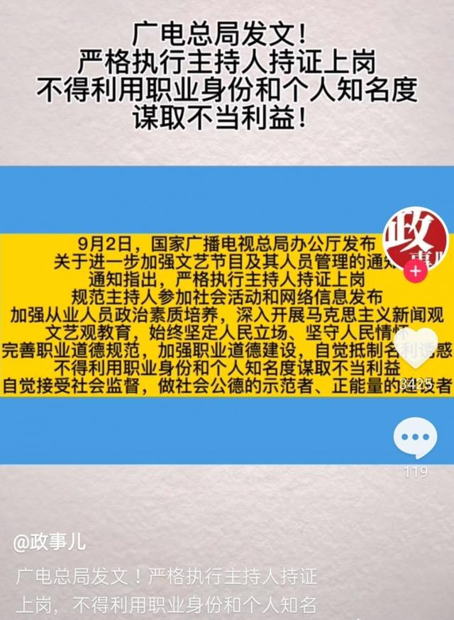 进行|高中生主持节目？湖南卫视：王一博是嘉宾。网友：呵呵