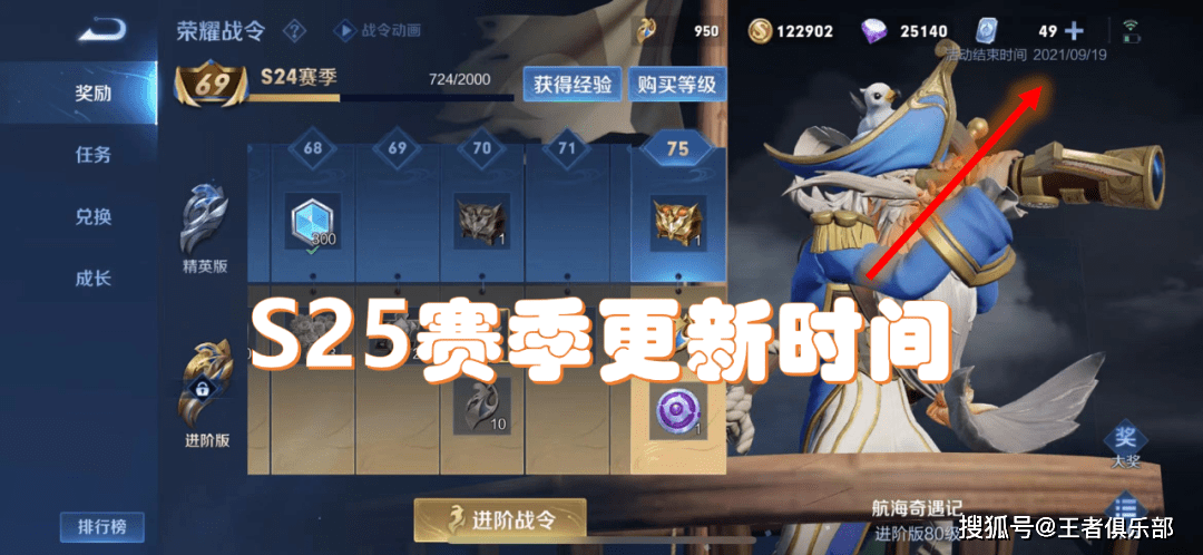 颜色|王者荣耀：S25赛季何时开启？大概率要提前！苏烈赛季皮肤曝光