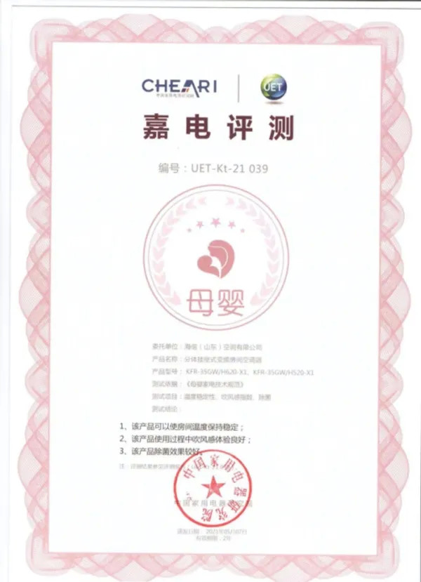 从牵头团标制草到引领产品认证，海信空调向母婴市场纵深迈进-家电圈官网