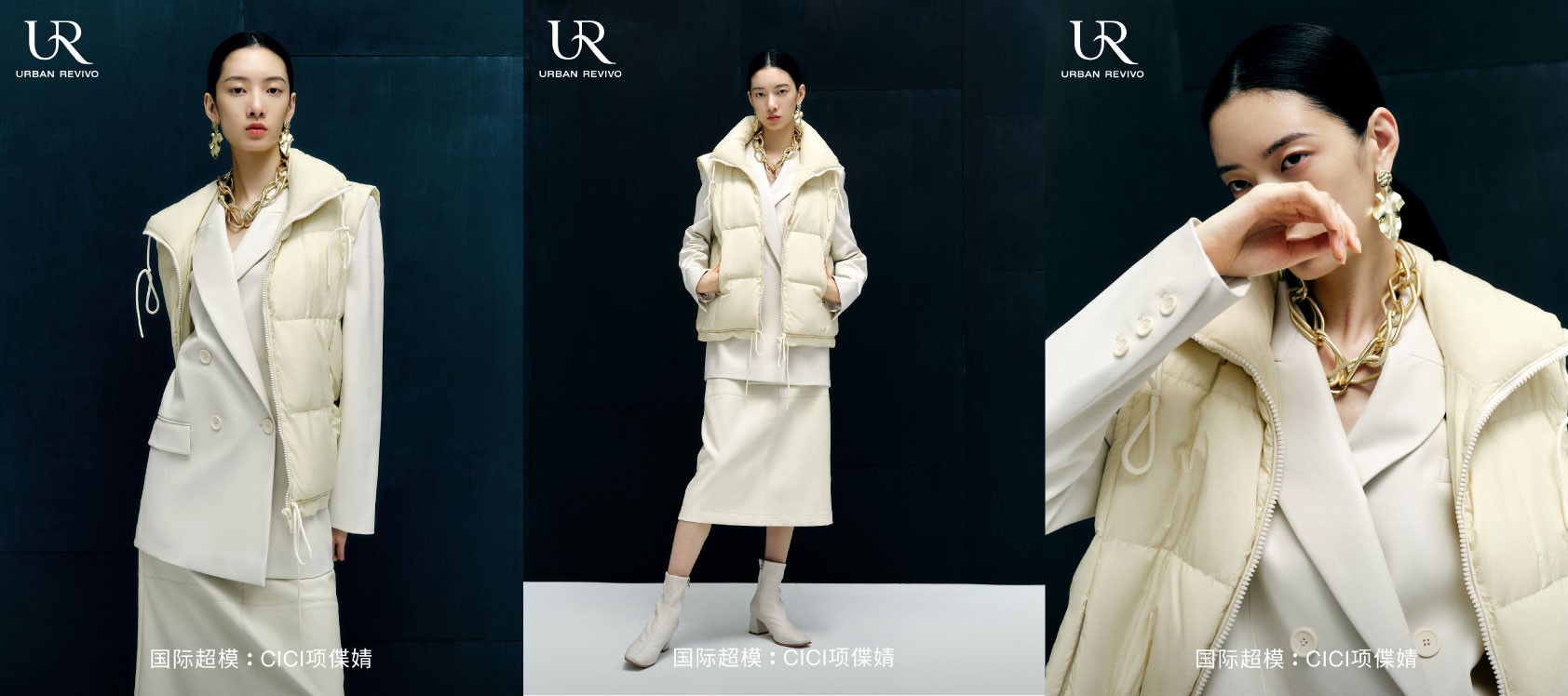 系列|UR携手国际超模CICI项偞婧上新羽绒系列,传递秋冬潮流新态度!