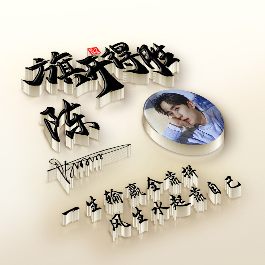 明煊|你的微信头像多久没换了？2021最新前程似锦励志签名头像，请查收