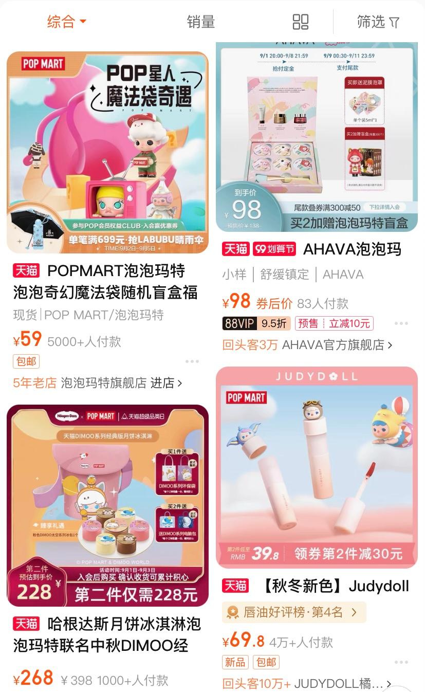 泡泡玛特产品价格表 441064d23de54337826dc3ee1c04fc72.jpeg