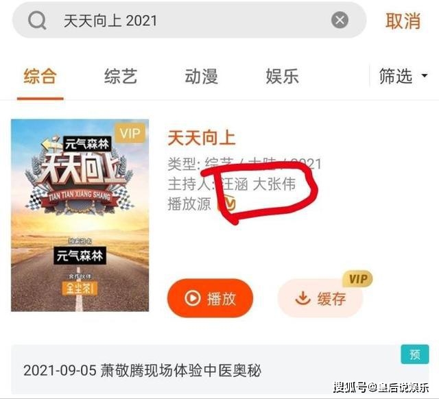 因为|王一博被天天向上从主持人名单上除名，以后王一博将何去何从？