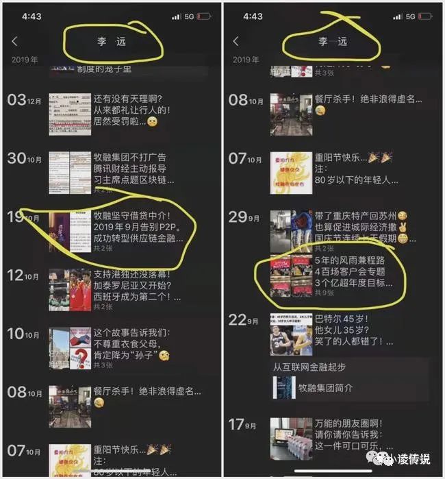 “牧融世家”和“重庆华之胜”非吸“魔爪”伸向乡村(图12)