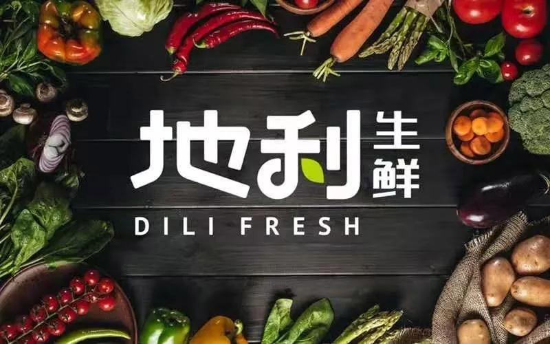 地利生鲜开海节——生猛海鲜 踏浪而来