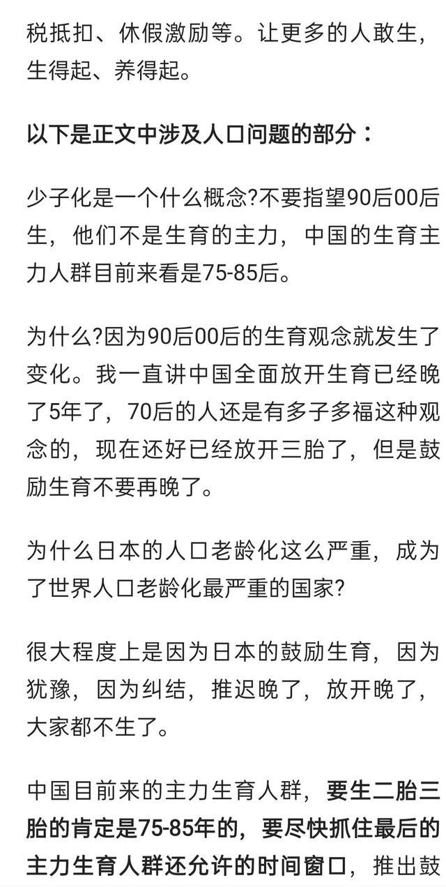 人口|4年人口跌了500万，2亿独生子女面临养老困境，你愿意生三胎吗？