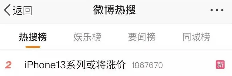 iPhone|加州来电！苹果发布会官宣，iPhone 13真的要来了