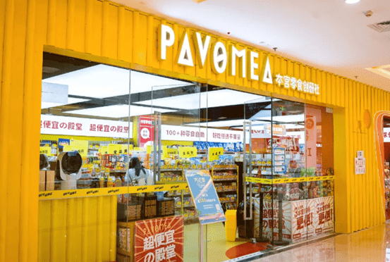 品类|零食自助，秋日美食的首选，“神兽”归校还不快解放自己