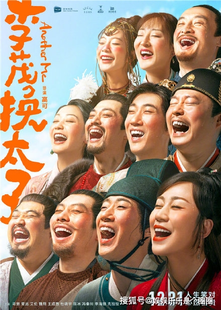 杨家珍|《李茂换太子》定档，马丽常远艾伦主演，网友们已经开始笑了？