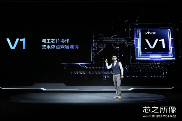 手机|vivo自研芯片V1开启硬件级算法时代，将于X70系列亮相