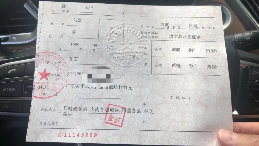 地方|去西藏旅游边防证怎么办理？最新政策来了，进藏必看，关乎你的西藏之旅！