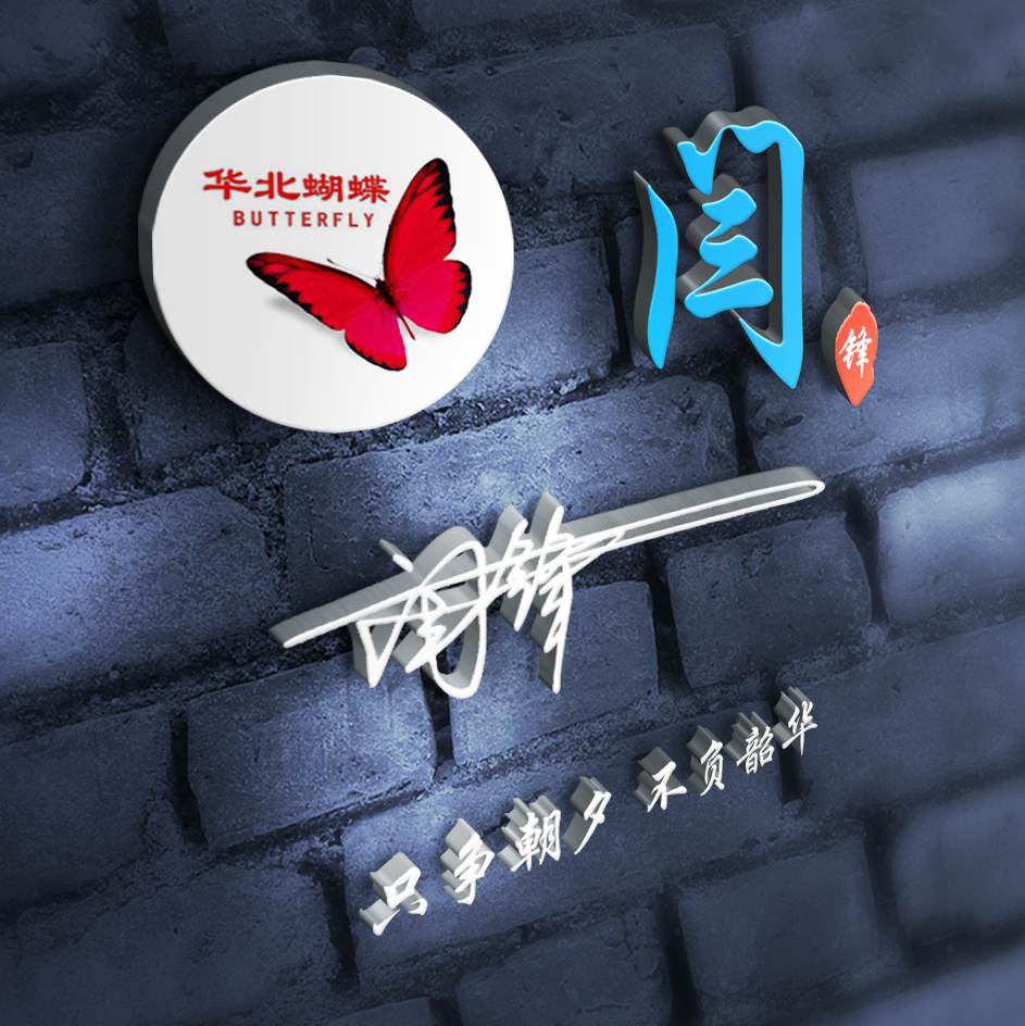 明煊|你的微信头像多久没换了？2021最新前程似锦励志签名头像，请查收