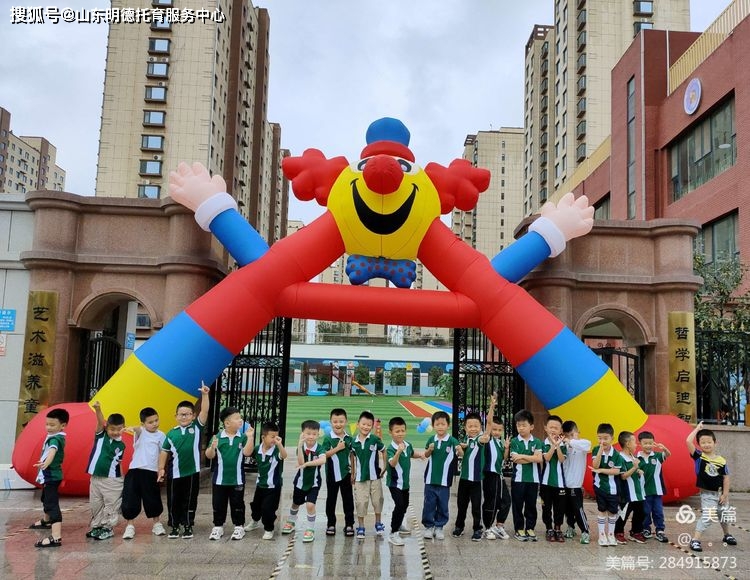 活动|“我们开学啦”——诸城市明德托育园大一班开学活动