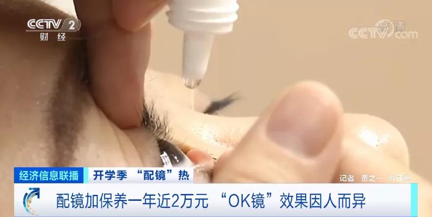 禁忌症|开学首周医院眼科“爆棚”，学生验光配镜小高峰！配镜加保养一年近2万元