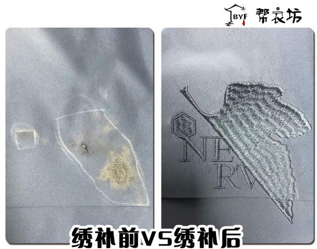 碰撞|刺绣与服装改修的碰撞