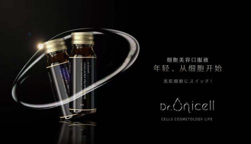 科技|DR.UNICELL——品牌应由科技塑造