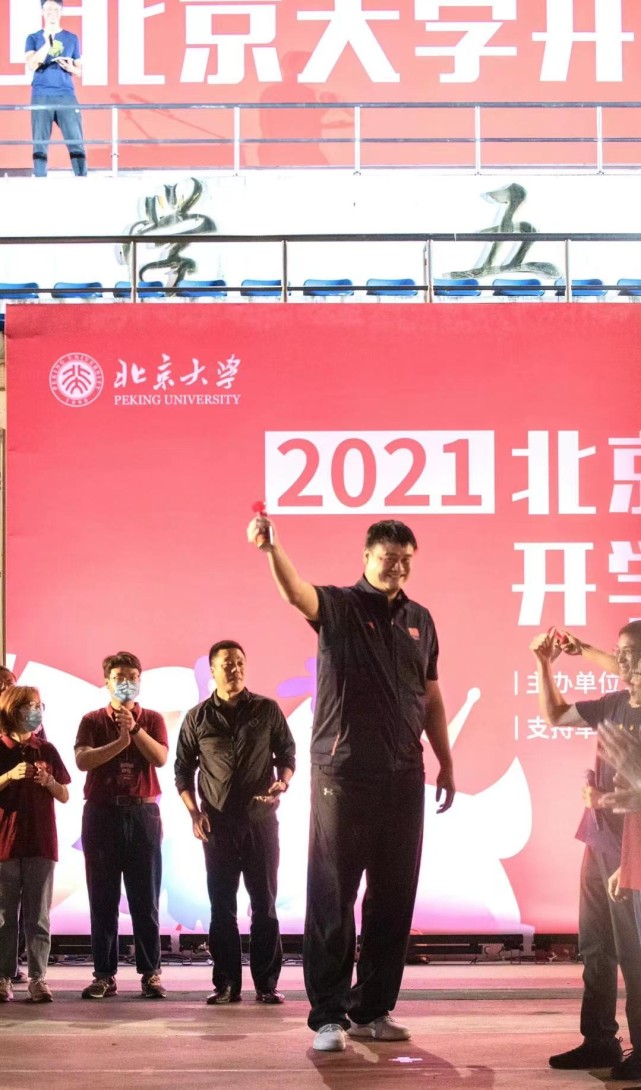 一身|姚明现身北大开第一枪！2米身高穿一身黑，其他人变小矮人太可爱