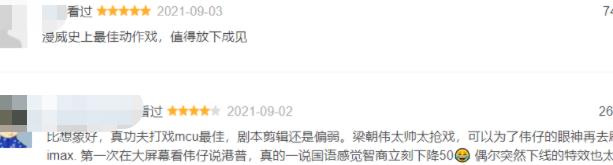 口碑|《尚气》北美首映票房已爆，豆瓣口碑好评居多，网传已送审