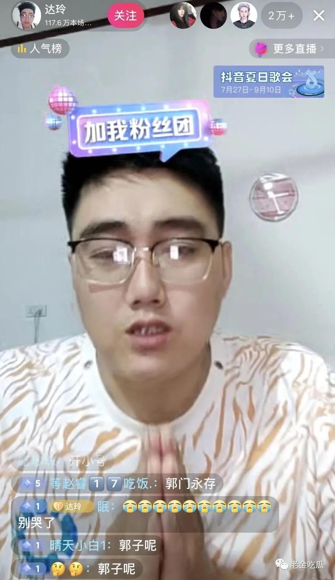 原创深度剖析流量网红"郭老师"消失背后