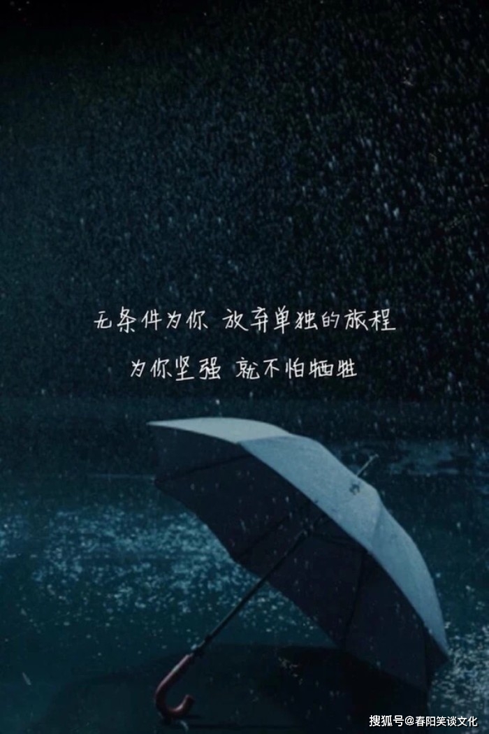 一个人过跨年夜的伤感句子,句句戳心,送给心累的自己