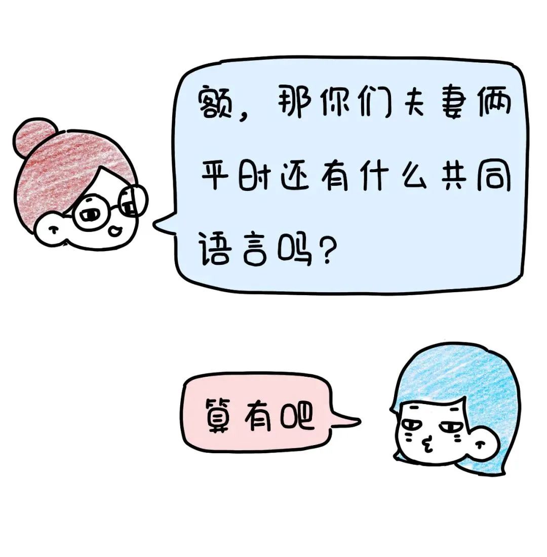 多了一个|中年夫妻现状：拉屎不关门、换衣不避人、放屁请你闻