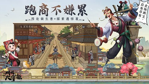 水墨画|回到古代做掌柜 《叫我大掌柜》展现国风汴梁图景