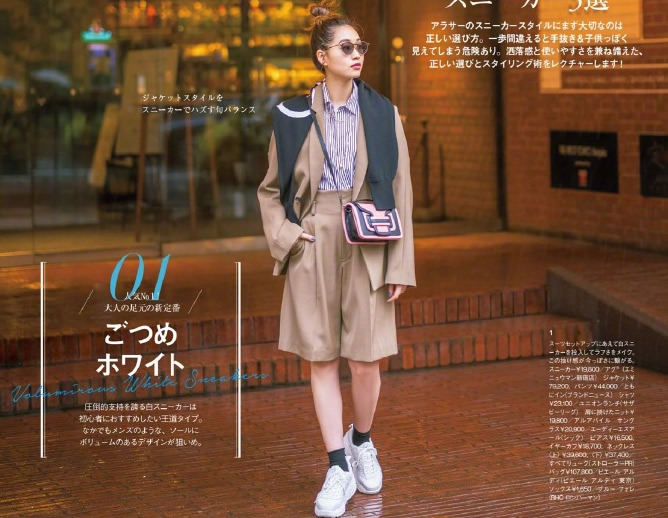 色调|“我”最会穿休闲鞋!运动鞋的夏日“分寸”穿搭,2个要点全解决