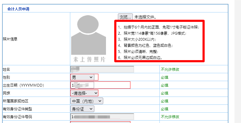 初级会计报名网站_2023会计职称报名网站_会计从业资格证考试报名网站