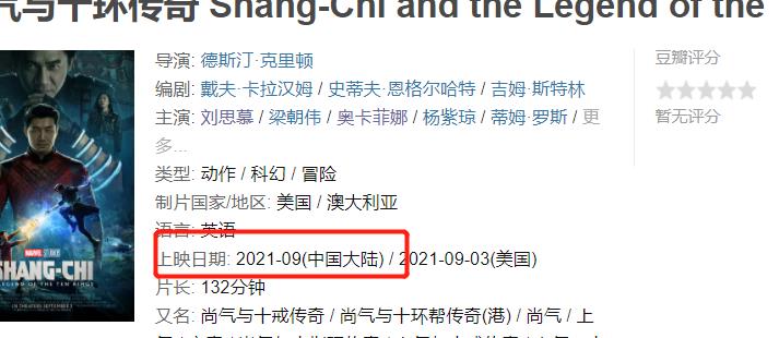 口碑|《尚气》北美首映票房已爆，豆瓣口碑好评居多，网传已送审