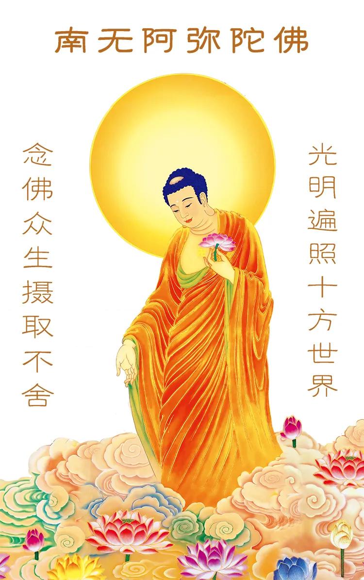 衷心祝愿一切众生都能分享领受到,阿弥陀佛无条件救度的至爱恩赐,让