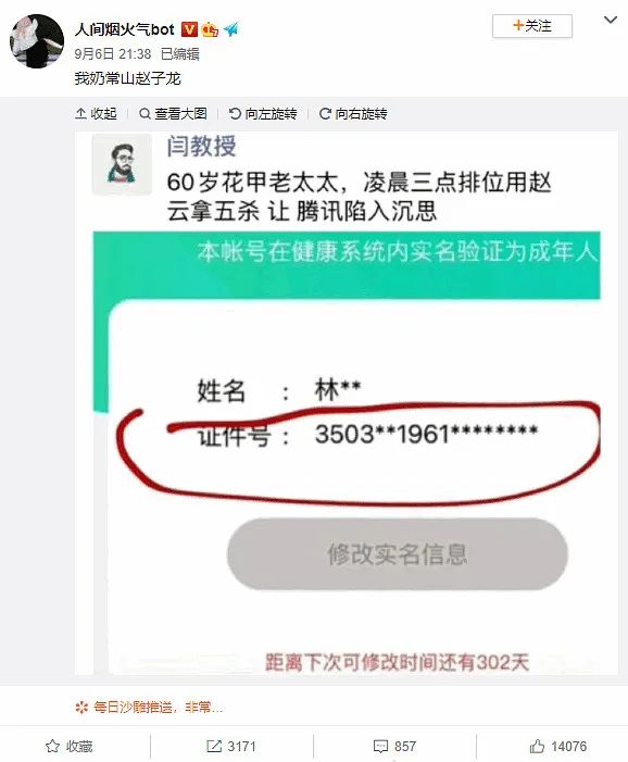 服务|33元租号打2小时王者、60岁老太凌晨3点赵云5杀？腾讯紧急回应:已起诉、发函