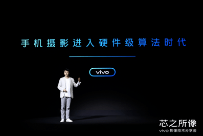 技术|造芯时代：vivo自研芯片V1，将于X70系列亮相
