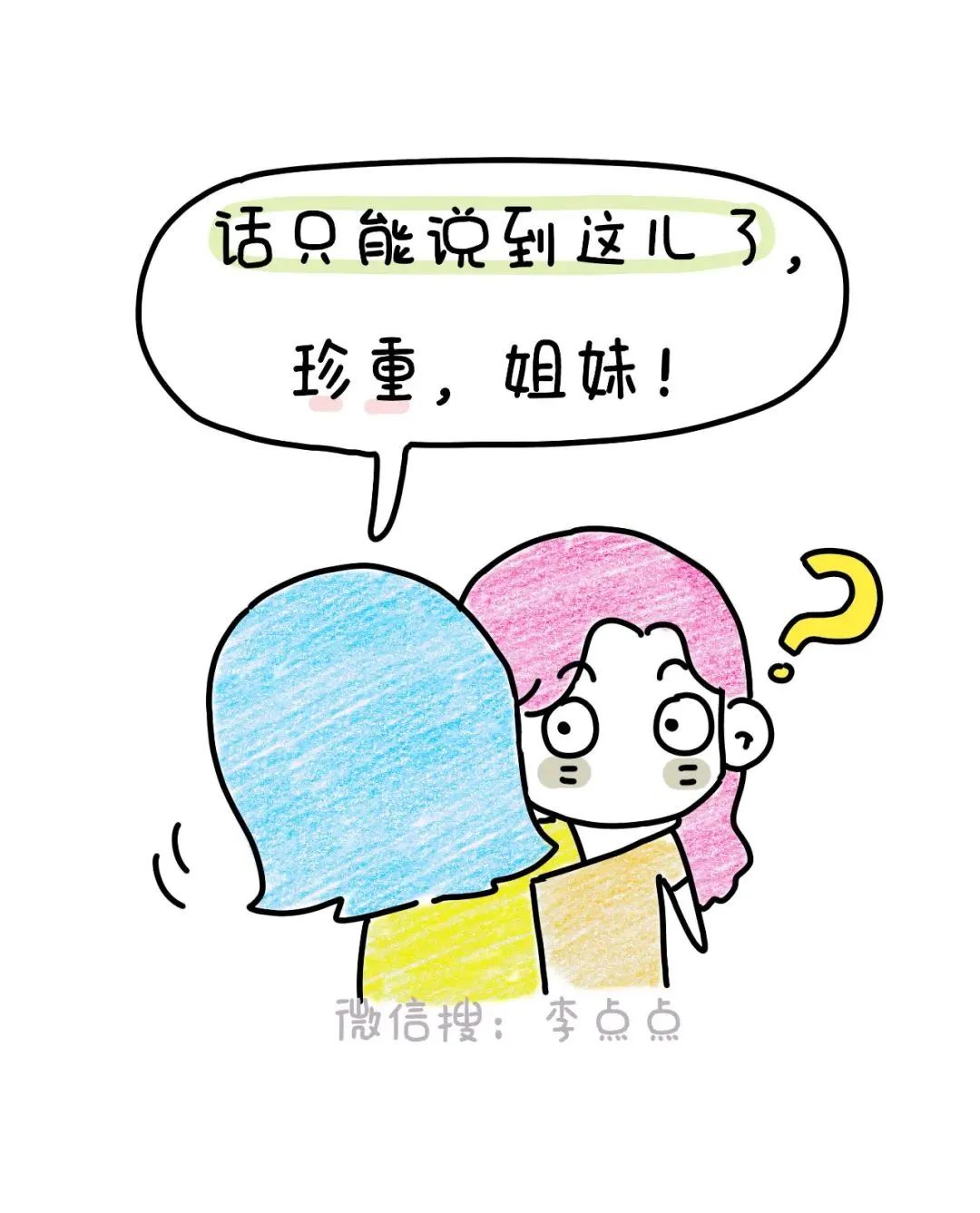 多了一个|中年夫妻现状：拉屎不关门、换衣不避人、放屁请你闻