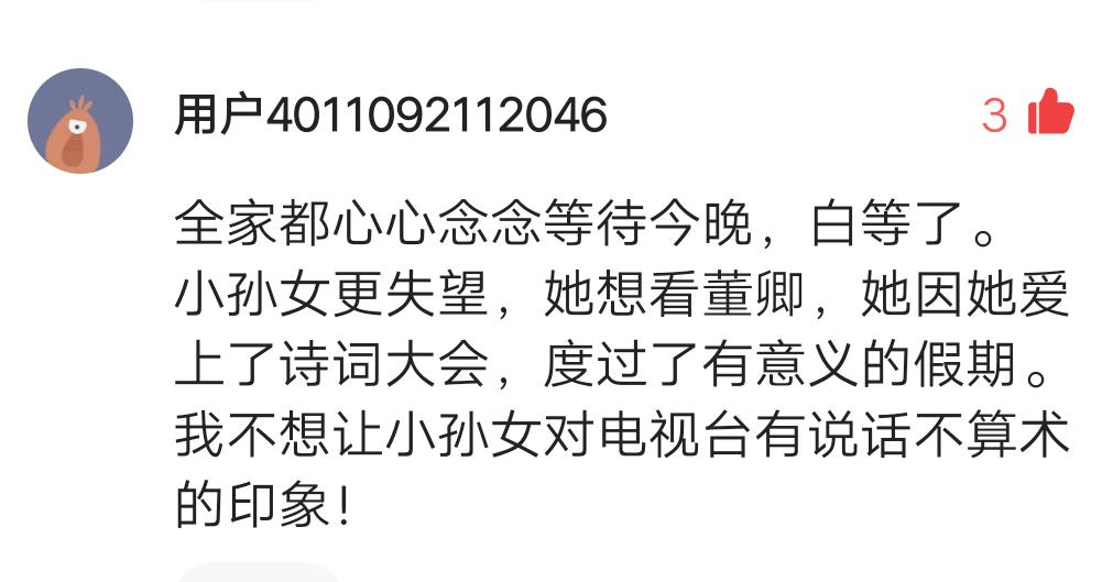因为|何德何能？《朗读者3》推迟播出，竟让忠实粉说出如此多感人之语