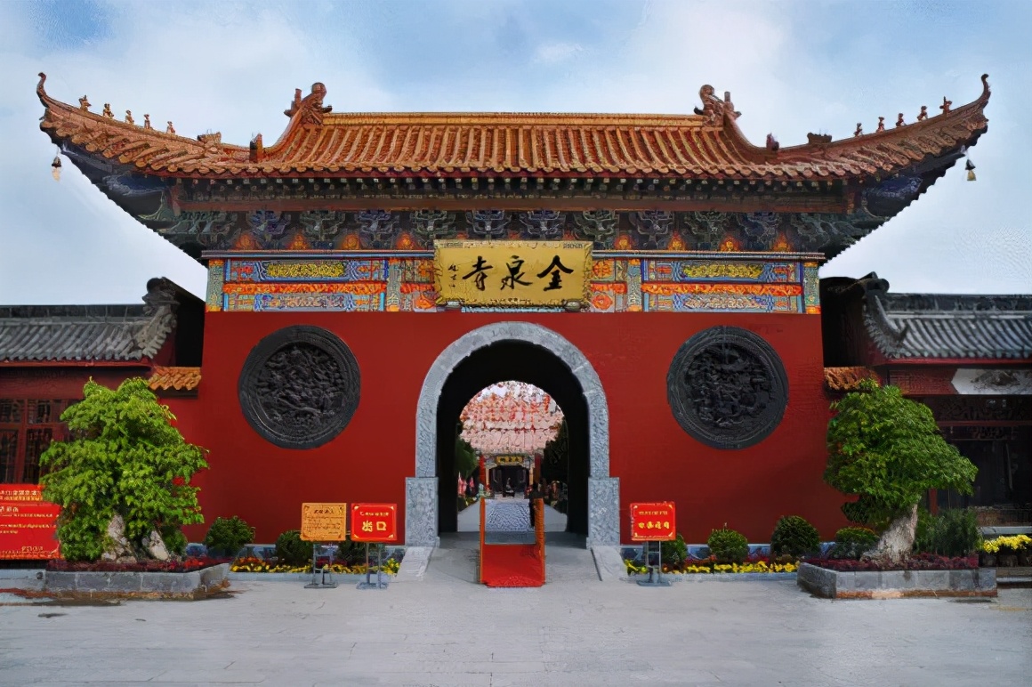 潍坊金泉寺aaaa奎文门三层,上书"鸢飞鱼跃"四字,为原潍坊市长邹立桂所